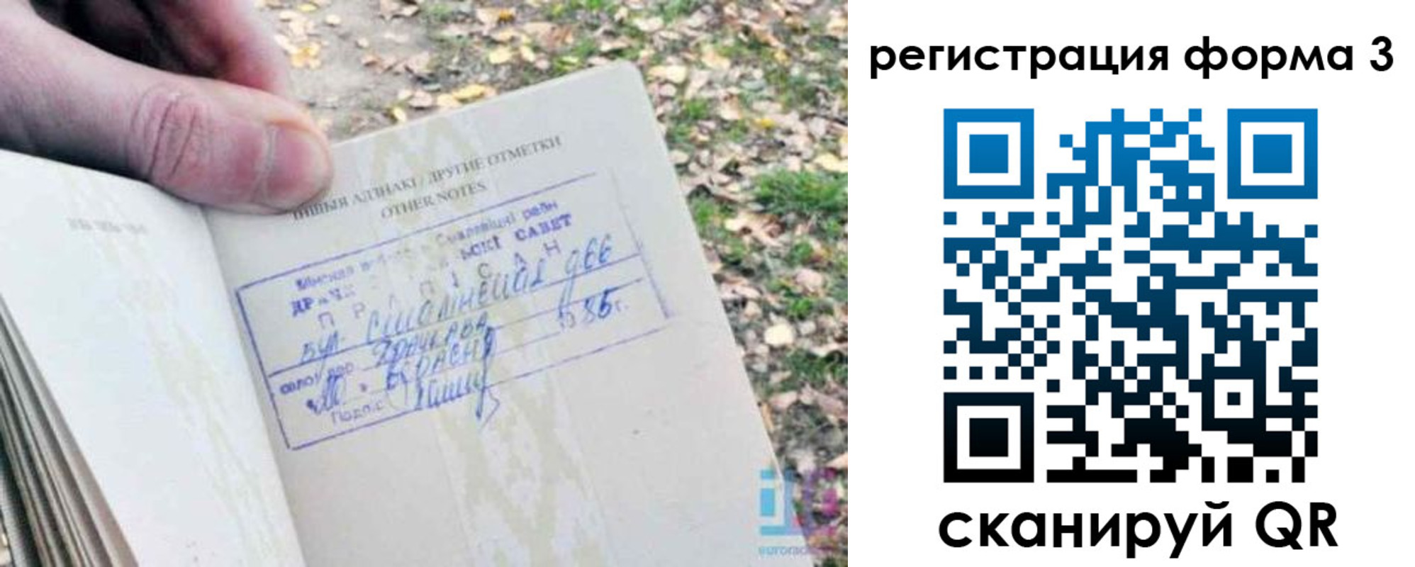 прописка для кредита в Киржаче