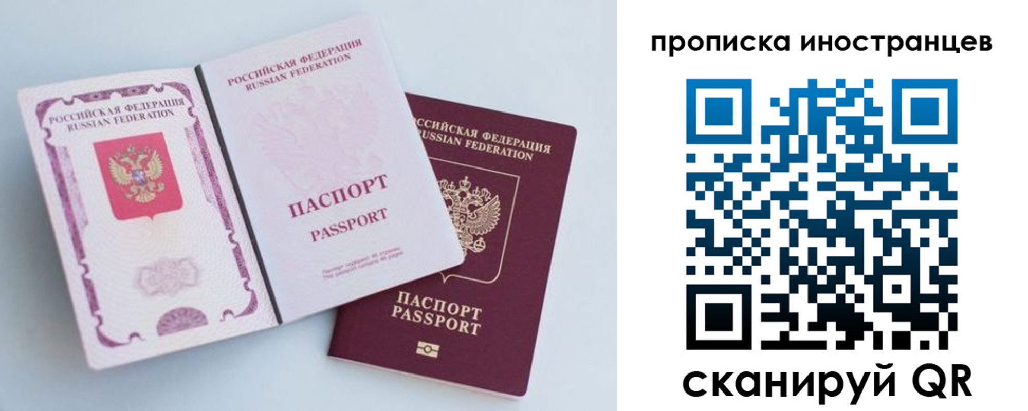 прописка паспорт в Киржаче