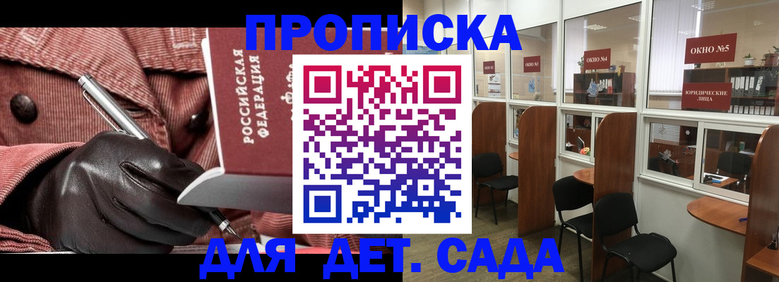 временная регистрация для всех в Киржаче