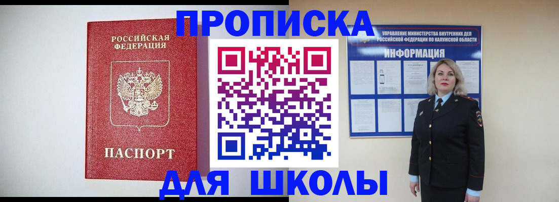 прописка от собственника в Киржаче