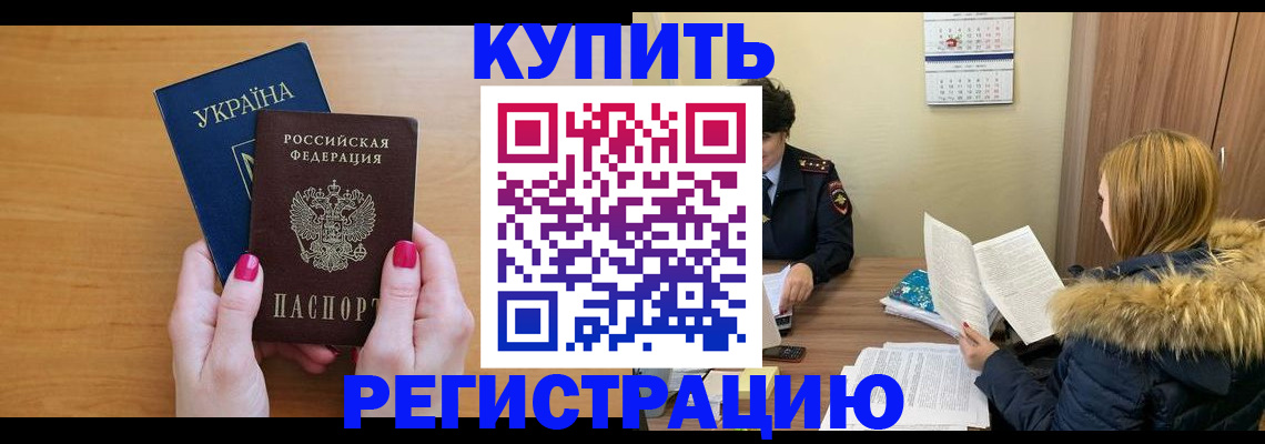 миграционный учет в Киржаче