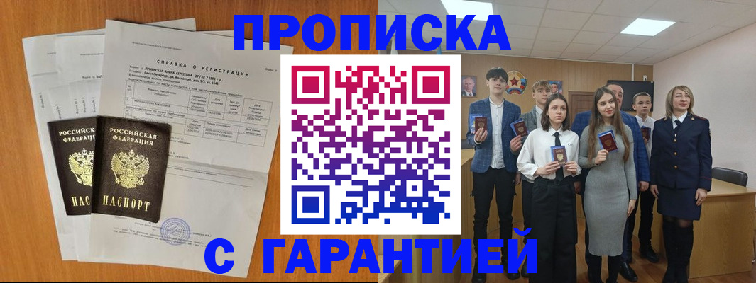 временная прописка в Киржаче