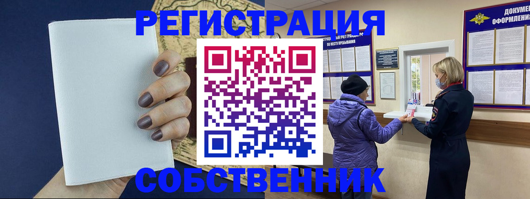 временная регистрация законно в Киржаче
