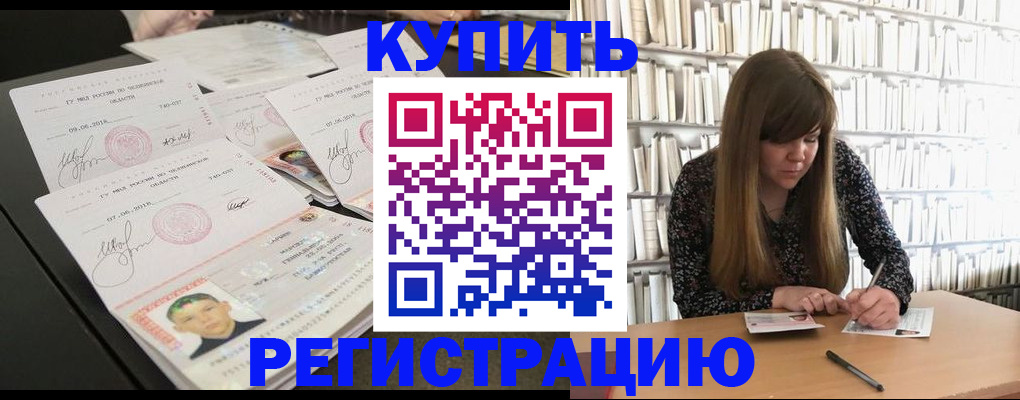 прописка 2025 в Киржаче