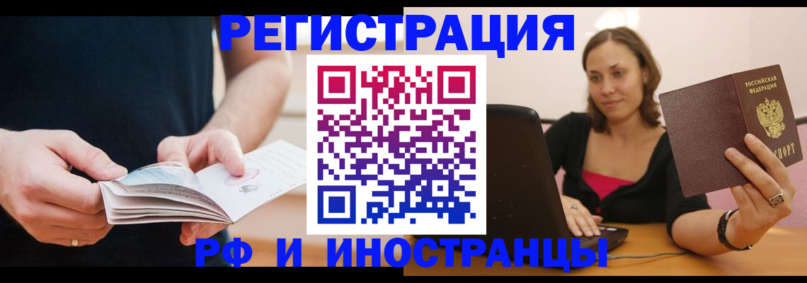 прописка от собственника в Киржаче