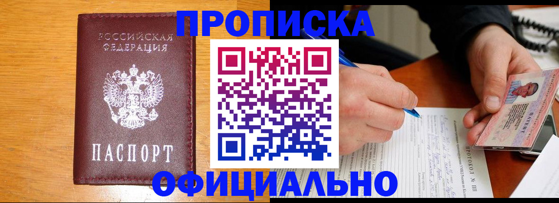 прописка для кредита в Киржаче