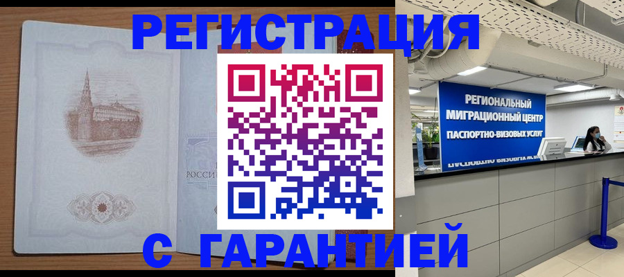 временная регистрация надежно в Киржаче