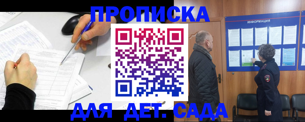 прописка законно в Киржаче