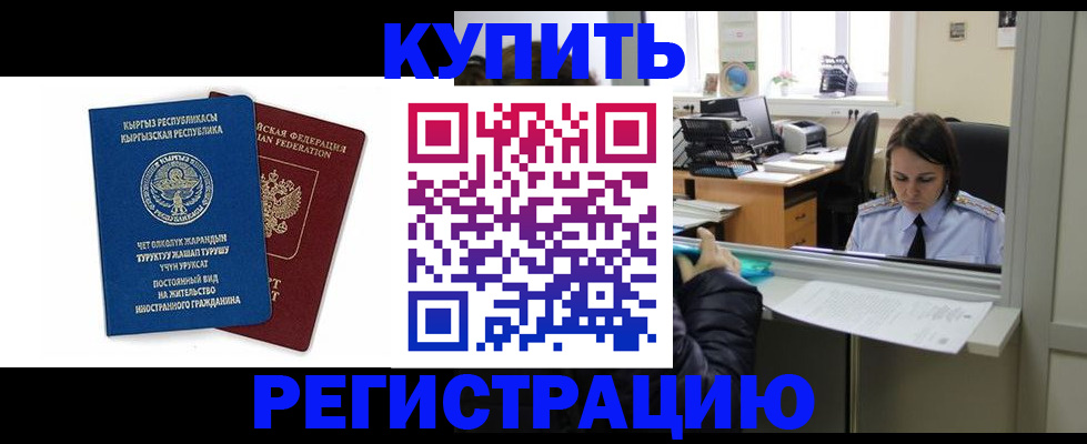 прописка 2025 в Киржаче