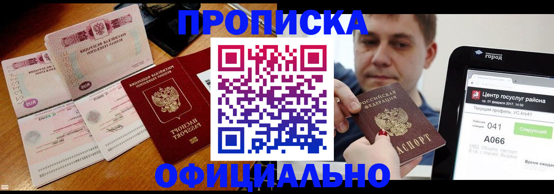 прописка поиск в Киржаче