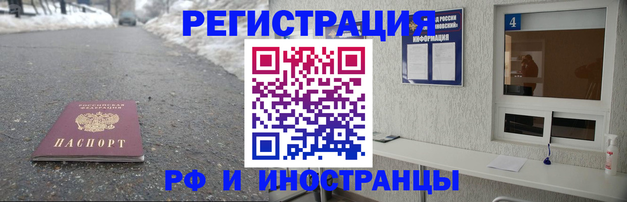 временная регистрация законно в Киржаче