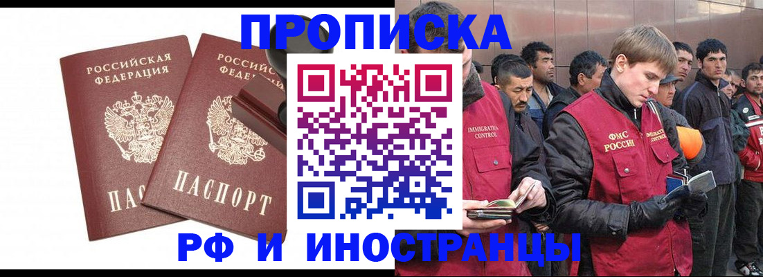 временная регистрация собственник в Киржаче