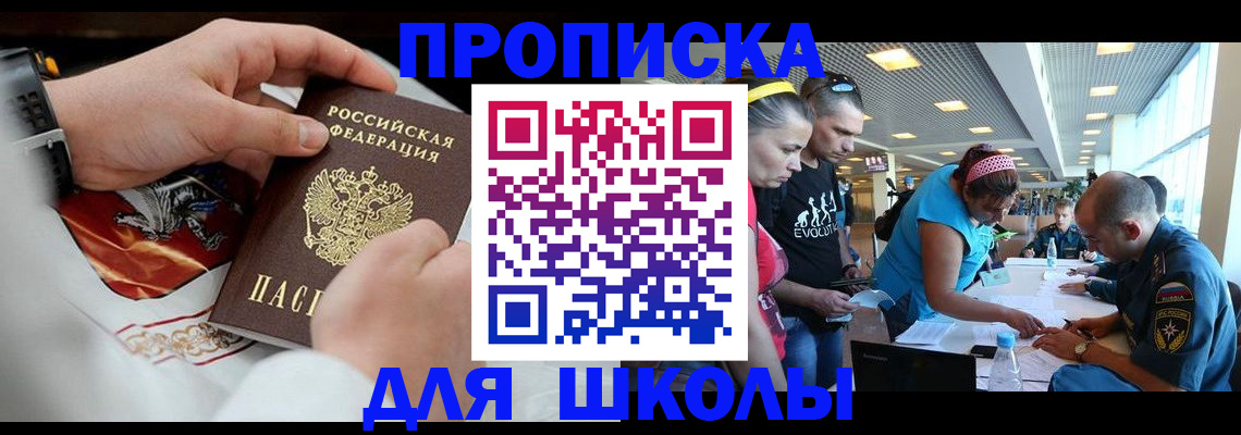 регистрация для школы в Киржаче